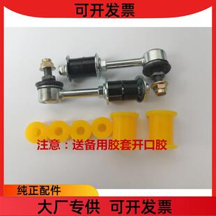 适用于五菱之光之星东风小康下支臂平衡杆球头稳定杆小吊杆