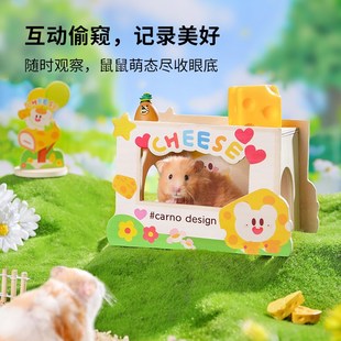 卡诺芝士仓鼠躲避屋笼子小房子造景用品平台金丝熊玩具摆件窝家具