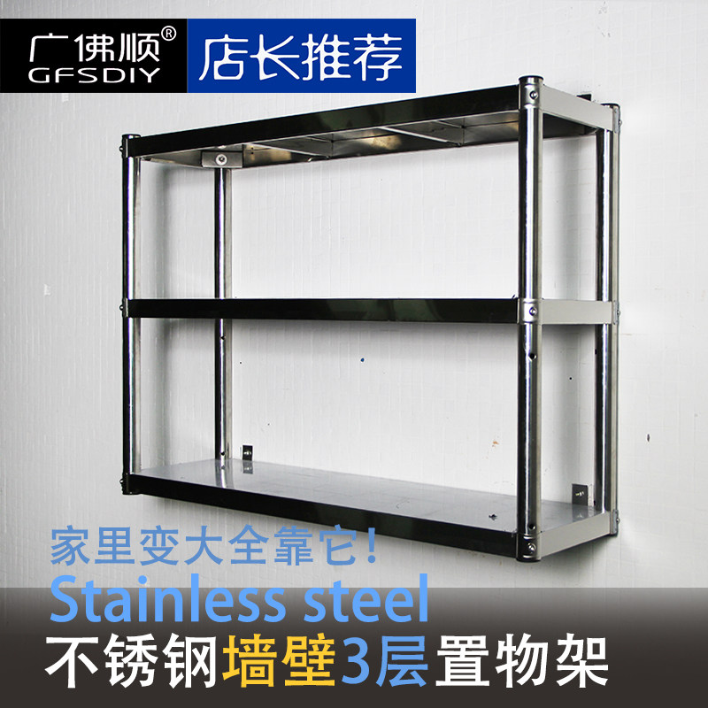 厨房多功能挂墙3层不锈钢壁挂置物架整理墙面收纳架墙上分割货架