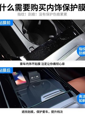 23/24款奔驰GLC260钢化膜内饰300L中控屏幕贴膜车内装饰用品改装