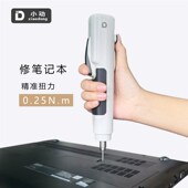 小动P1电动螺丝刀充电式 无刷电批笔记本平板手机拆解精密电子维修