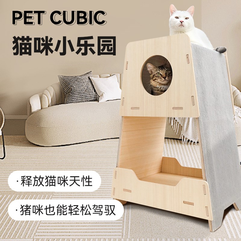 它立方猫爬架双层猫窝猫抓板猫窝四季通用猫牀实木耐磨耐抓不掉屑