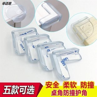 包贴墙桌边包角薄款保护墙桌角防水防撞角角边角不锈钢条线条