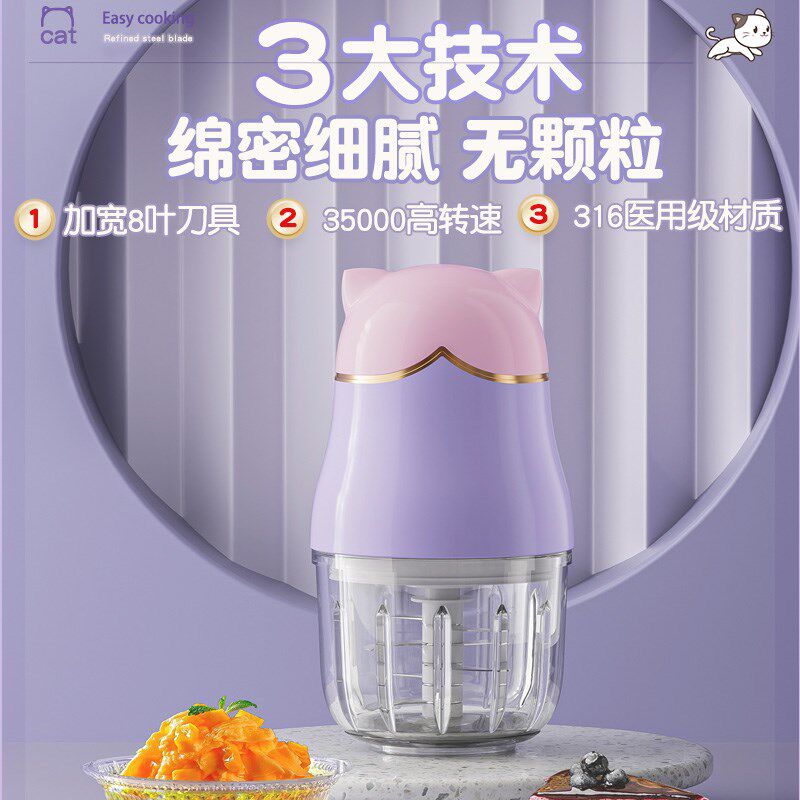 小花猫婴儿辅食机家用电动料理机 打泥绞肉多功能小型宝宝食物搅
