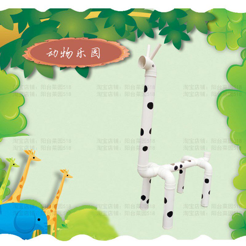 幼儿园装饰摆件水管创意管道DIY制作室内外花架户外园林景观装饰