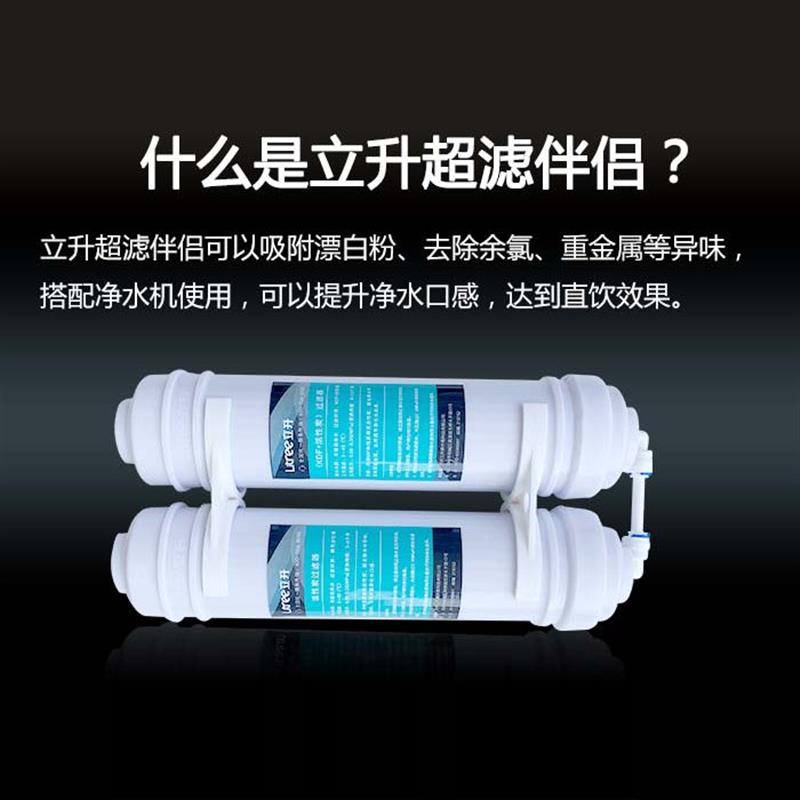 立升LH5-1活性炭滤芯去除异味异色 厨下式净水器滤芯双碳伴侣