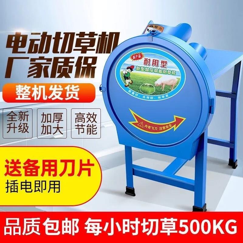 春韶电动铡草机切草机碎草机牛羊养殖小型家用饲料机粉碎机玉米秸