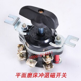 7132 7140磨床充退磁开关HZ10-10P/3组合开关9脚适用平面磨床7130
