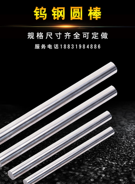 YT14YT15YW1YW2YG8YG6X硬质合金长条 钨钢条刀条 超硬 钨钢板 2MM