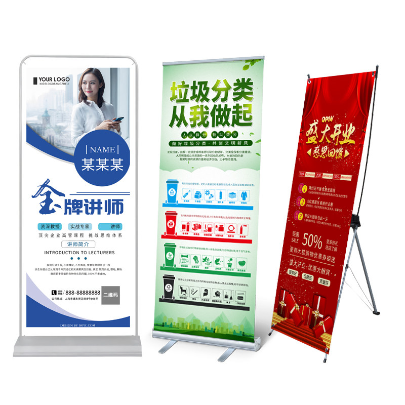 门型展架铁质落地注水加重X型易拉宝海报定做户外室内广告80180