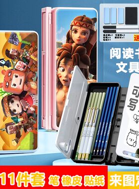 迷你世界阅读书架笔盒多功能文具盒读书架两用小学网红铅笔文具盒