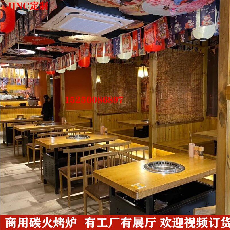 大理石实木商用日式碳烤炉桌韩式无烟烤肉炉嵌入式木炭烧烤炉桌椅