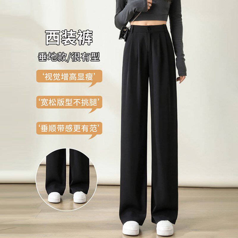 阔腿裤女春秋2024高腰显瘦高级感垂感小个子窄版休闲直筒西装裤夏