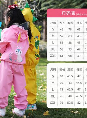 儿童雨衣雨裤套装幼儿园小学生分体雨披男女童中大童全身防水外套