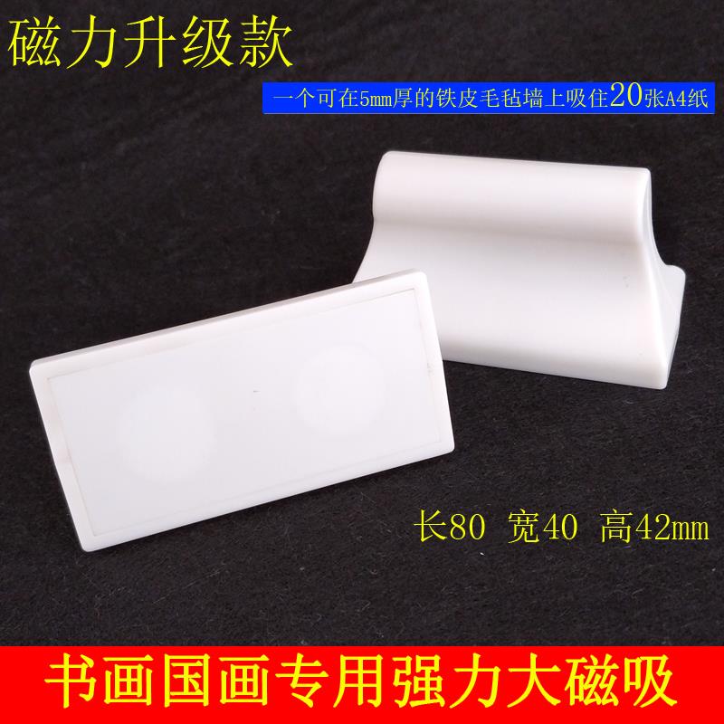 强力毛毡磁吸圆形强磁国画磁扣超大长方形书画墙磁铁固定书法字画