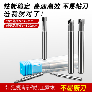 PCD金刚石单双刃立铣刀高光洁镜面平底加长铝铜陶瓷专用铣刀球刀