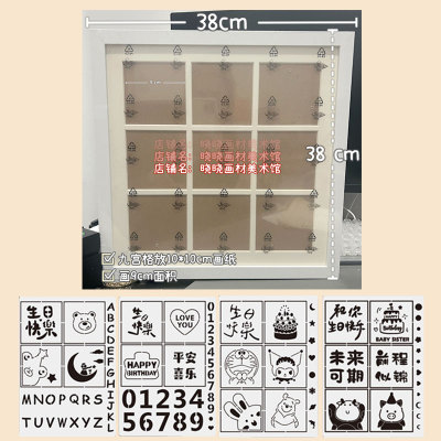 油画棒画框10X10cm九宫格diy材料包生日快乐九宫格画框摆台挂墙