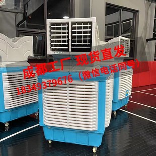 移动工业冷风机水冷商用大型厂房餐饮制冷降温工厂车间水空调成都