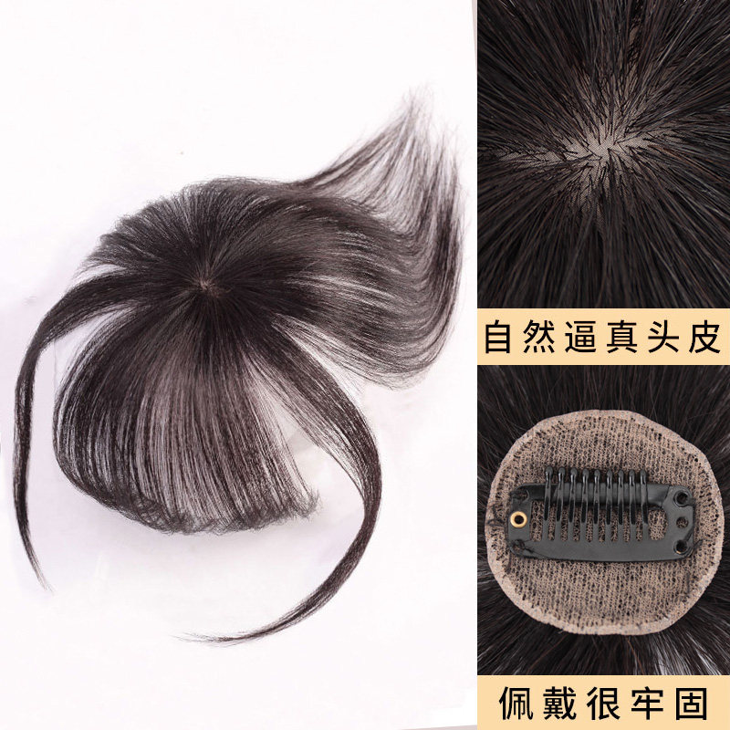 真发递针3D空气刘海假发片女网红齐斜留海超薄无痕修脸自然假刘海