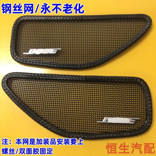 适配北汽幻速S2/S3/H2高音喇叭网扬声器仪表台高音头喇叭盖饰板罩