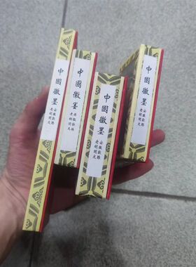 迷你小巧盒装墨条   乌龟宝剑蝉 精品图案摆件好看砚台研墨墨条