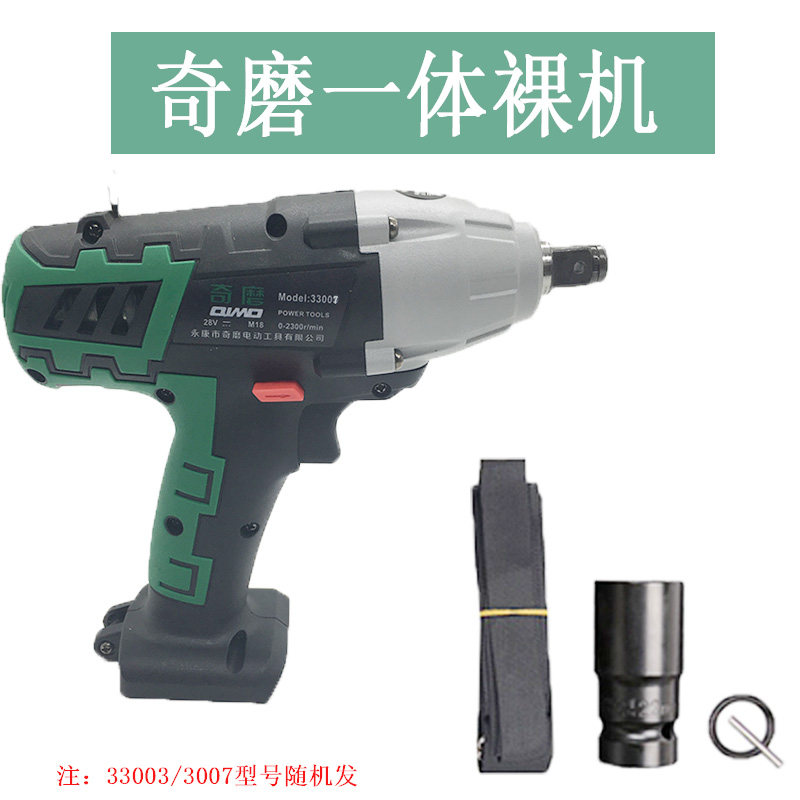 奇磨浙工电动扳手无刷裸机3022F/3007翔狮欧力普索尔一体裸机头