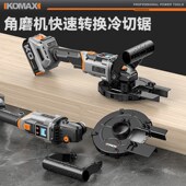 角磨机改冷切锯切割机手持金属锯钢筋角槽钢大功率便携式 电动工具
