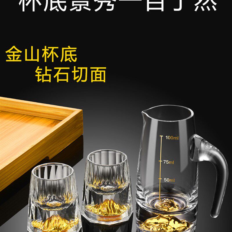 白酒杯分酒器套装家用轻奢小号酒杯一口杯酒盅中式酒具带刻度礼盒