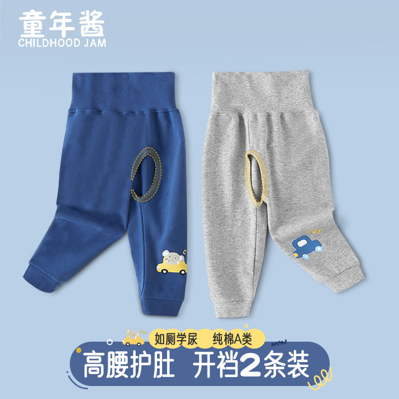 婴儿开裆裤春秋季男宝宝秋裤纯棉高腰护肚内穿儿童打底长裤子开档,童装/婴儿装/亲子装,保暖裤,淘宝优惠券,粉丝福利购,淘宝优惠卷