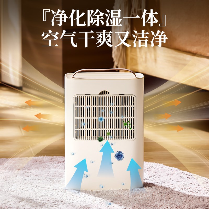 斗禾除湿机家用静音抽湿机室内小型吸湿器回南天卧室宿舍去湿神器