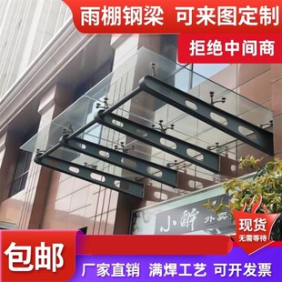 工字钢牛腿雨棚t型钢梁支架h结构托梁雨搭幕墙玻璃爪件