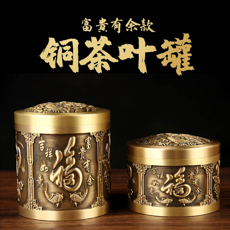 中式风格黄铜摆件 富贵有余铜制茶叶罐装饰用摆件