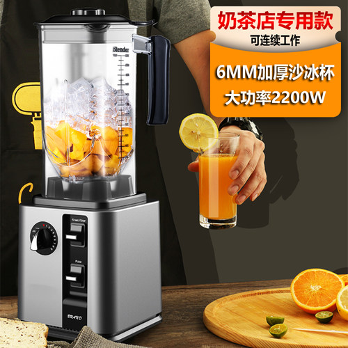 沙冰机商用奶茶店大功率碎冰刨冰果汁搅拌机豆浆多功能破壁料理机