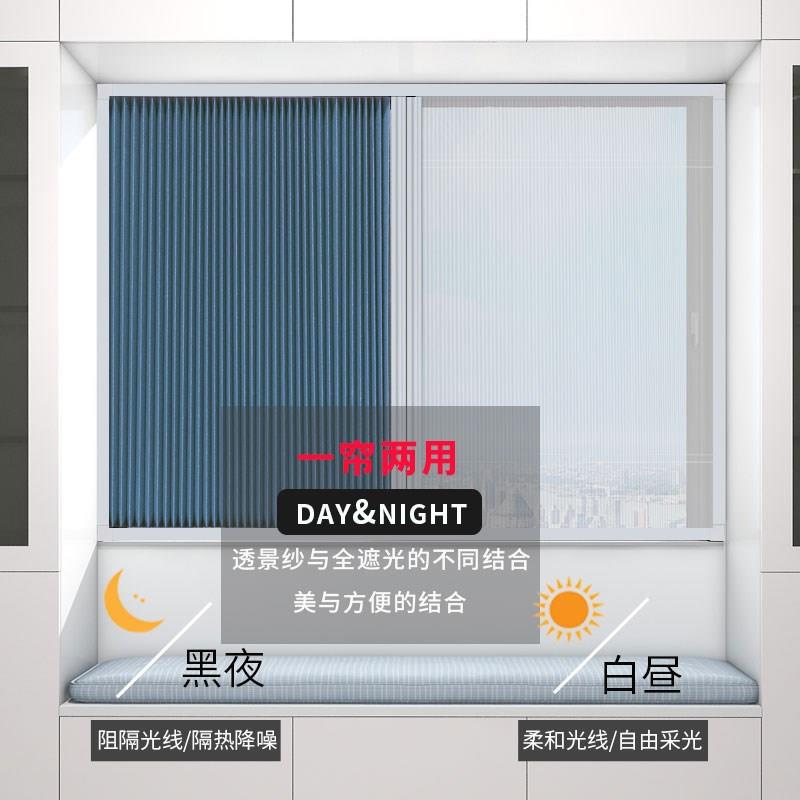 免打孔内嵌日夜帘蜂巢帘卧室窗户遮阳帘推拉遮光隐形折叠百叶窗帘