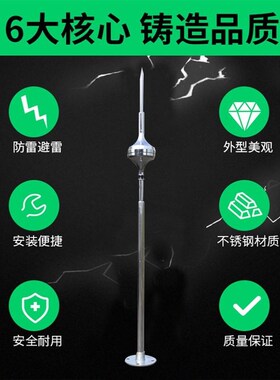 提前放电304不锈钢避雷针ESE2500预放电式避雷针接闪器4500/6000