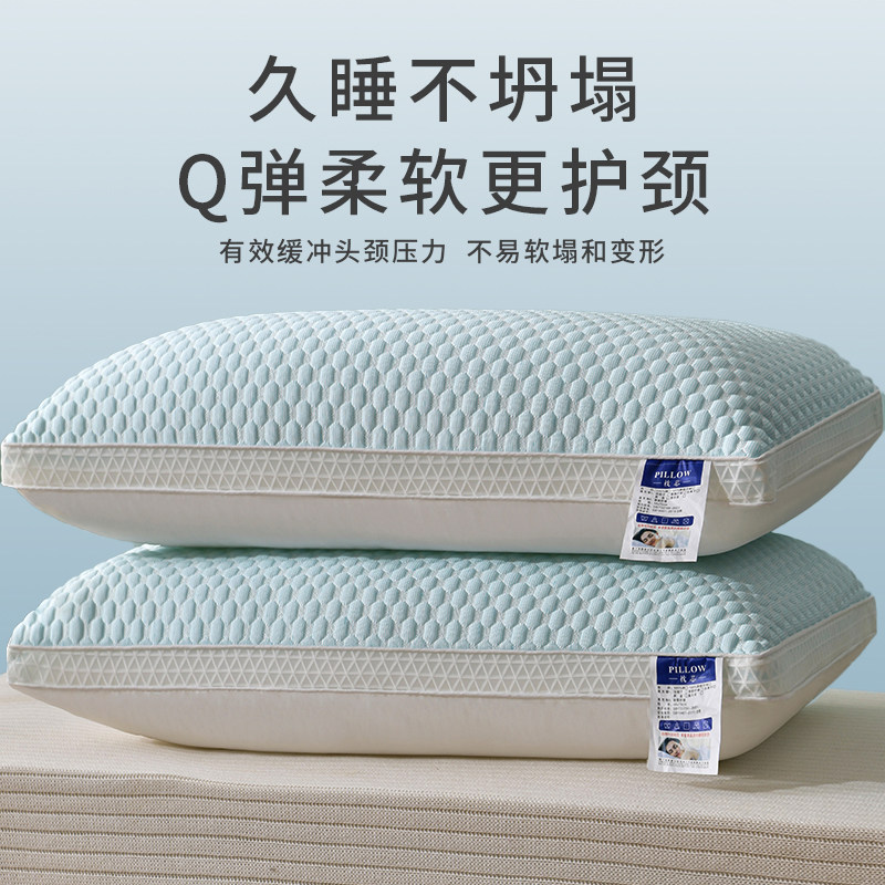 凉豆豆果冻枕头枕芯护颈椎助睡眠一对装家用不塌陷夏季单人高整头