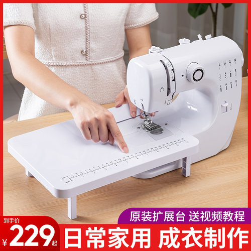 缝纫机家用小型全自动电动缝纫机可携式多功能迷你衣车吃厚锁边神