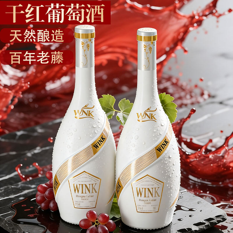 拉丁格干红葡萄酒礼盒装聚会赤霞珠红酒送礼女士【免费试喝一瓶】,酒类,干红静态葡萄酒,淘宝优惠券,粉丝福利购,淘宝优惠卷