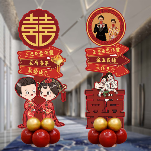 人形立牌结婚订婚迎宾牌场景装饰布置婚礼kt板酒店门口指引牌定制