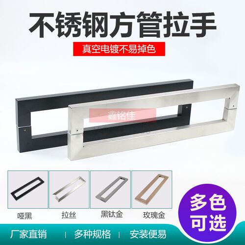 加厚方管不锈钢钛金哑黑玫瑰金黑钛玻璃门把手门面房木门大门拉手