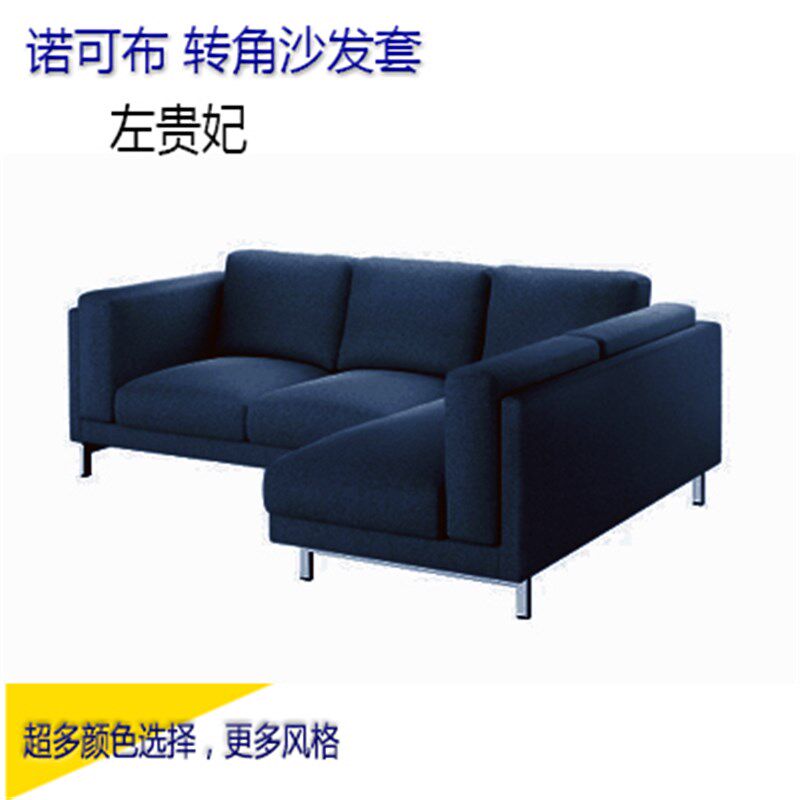 定制诺可布三人贵妃沙发套罩格子全包沙发罩全棉花色防水纯色条纹