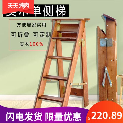 便携阁楼木梯子家用实木人字梯五步梯椅复古登高实木装饰单侧直梯