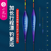小凤仙超长行程浮漂加长截口翘嘴流氓漂高灵敏醒目加粗鲢鳙大物漂