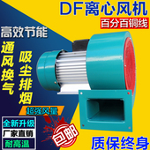 DF6铜芯多翼低噪音离心风机750W 220V380V拱门鼓风机降温气模风机