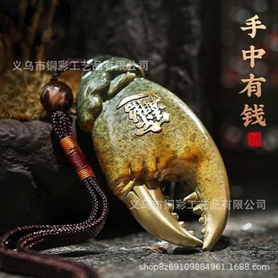 黄铜手中有钱礼品中式铜蟹钳手里有钳工艺品摆件手把件招财挂件