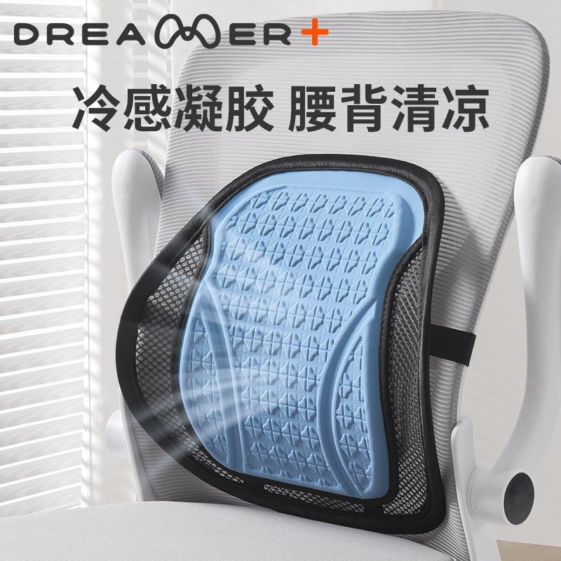 知梦人凝胶腰靠坐垫夏天办公室护腰椅子垫座椅腰枕久坐支撑腰椎垫,居家布艺,腰靠垫,淘宝优惠券,粉丝福利购,淘宝优惠卷