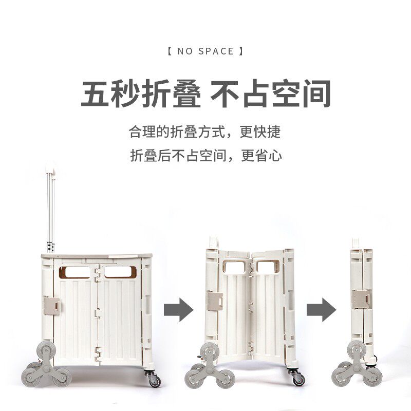 小帮手买菜小推车爬楼梯小拉车便携快递拉货拖车家用可折叠购物车