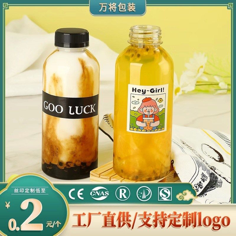 500ml杨枝甘露瓶带盖塑料加厚商用自制打包饮料果汁一次性奶茶杯,厨房/烹饪用具,密封罐,淘宝优惠券,粉丝福利购,淘宝优惠卷