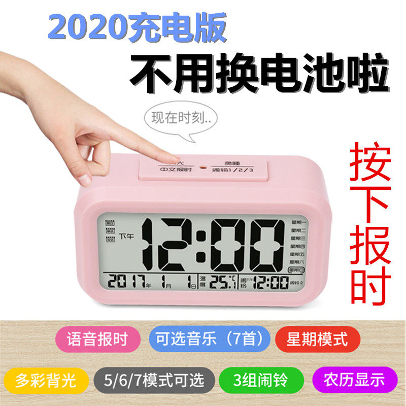 充电闹钟学生儿童用闹钟盲人语音报时桌面闹钟整点报时闹钟小闹钟,家居饰品,台钟/闹钟,淘宝优惠券,粉丝福利购,淘宝优惠卷