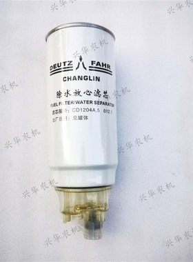道依茨拖拉机配件CD1204A.5  012.1油水分离器柴油滤清器柴油滤芯